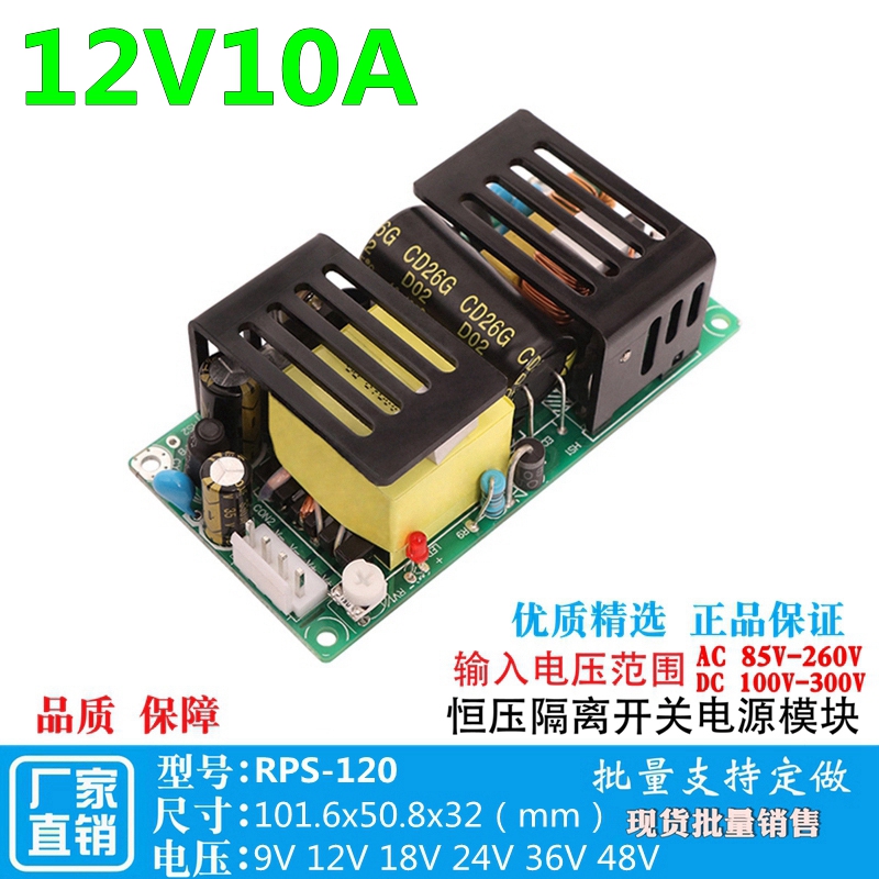 12V8A10A逆变模块开关电源板小体积ACDC转12V100UW大功率工业设备 电子元器件市场 电源 原图主图