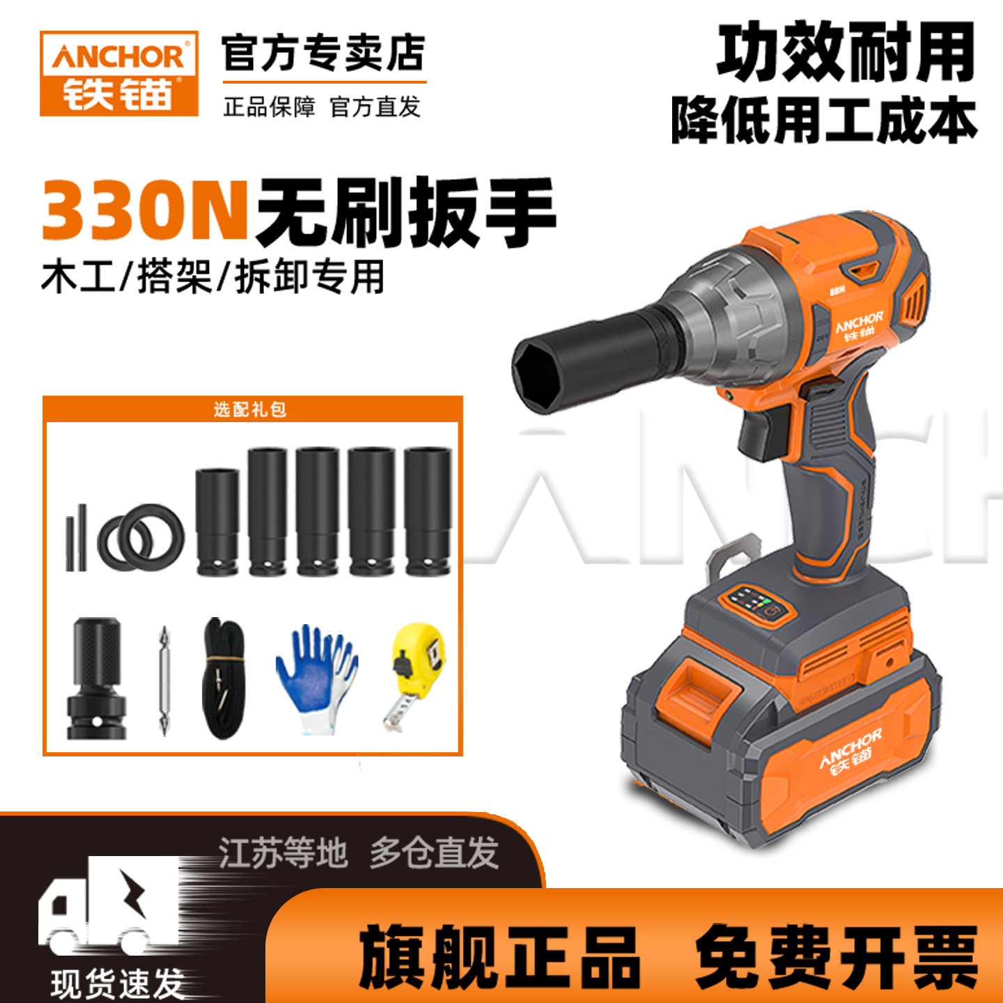 铁锚无刷扳手电动大扭力锂电冲击板手架子工汽修工地充电风炮工具,五金/工具,冲击扳手,淘宝优惠券,粉丝福利购,淘宝优惠卷