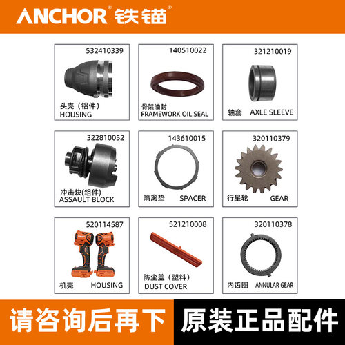 铁锚锂电工具扳手原厂转子定子
