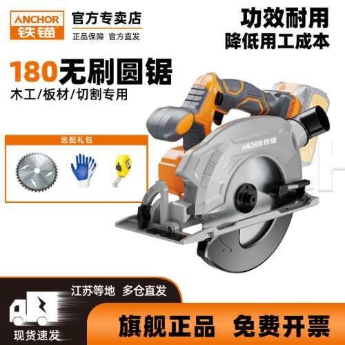 锂电手持式金属锯圆盘锯铁锚