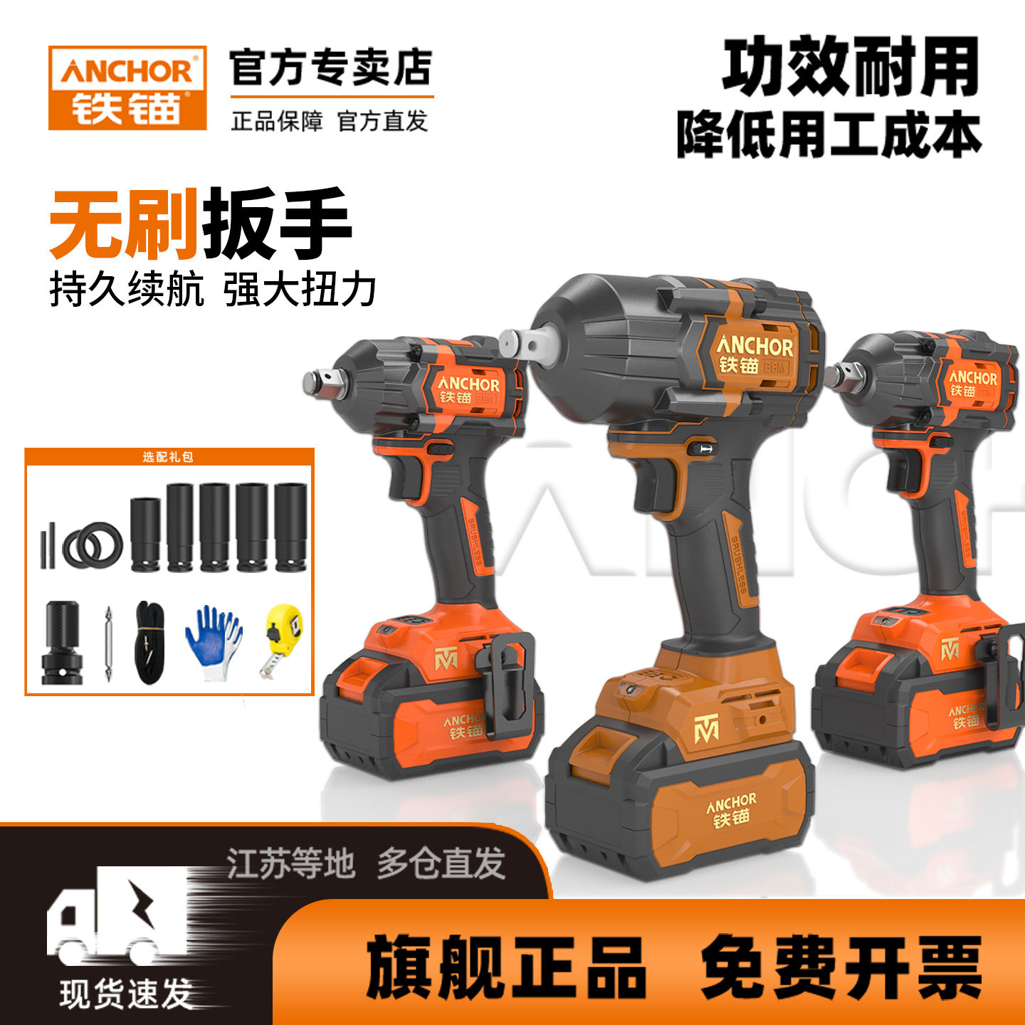 铁锚无刷锂电扳手大扭力冲击电动扳手20V架子工充电小风炮anchor