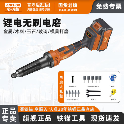 铁锚无刷大功率直磨机20V