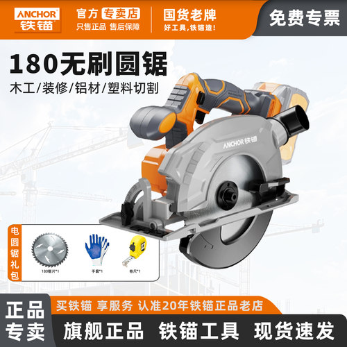 锂电手持式金属锯圆盘锯铁锚