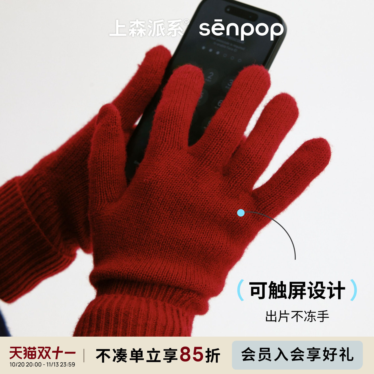 上森羊毛手套可触屏针织手套马年秋冬新款女士保暖加厚御寒手套红