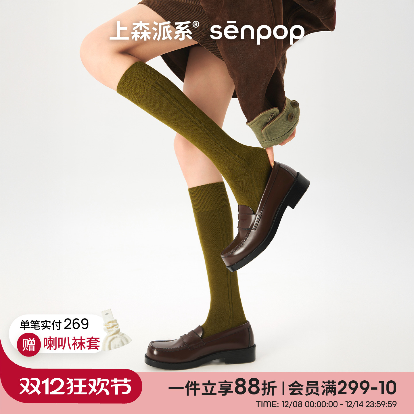 上森派系senpop羊毛细坑条小腿袜