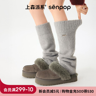 上森堆堆小腿袜套秋冬款 护腿袜套长筒袜套休闲百搭厚袜子毛绒长袜