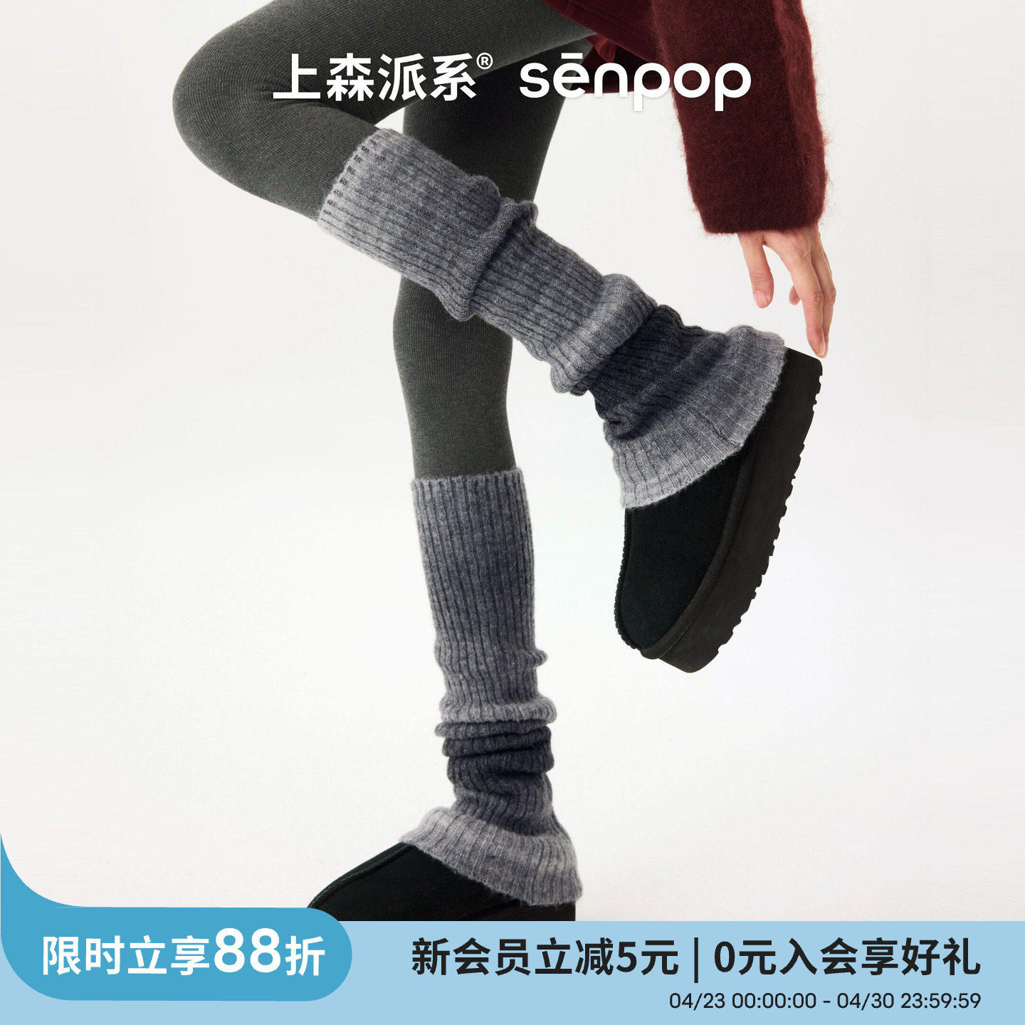 上森羊毛袜套堆堆袜女秋保暖护膝瑜伽裤小腿袜雪地靴格雷系senpop