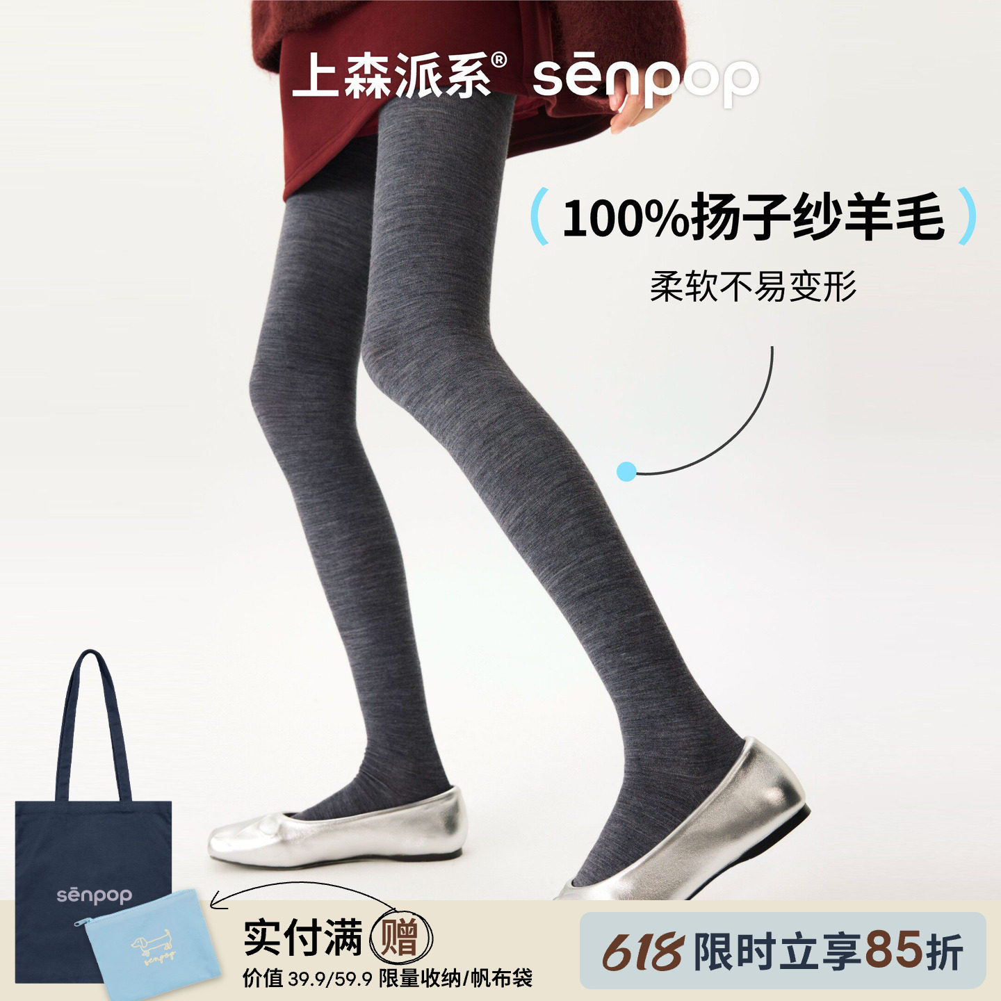 上森100%扬子纱连裤袜子2025新款冬黑色Y字底羊毛打底裤保暖打底