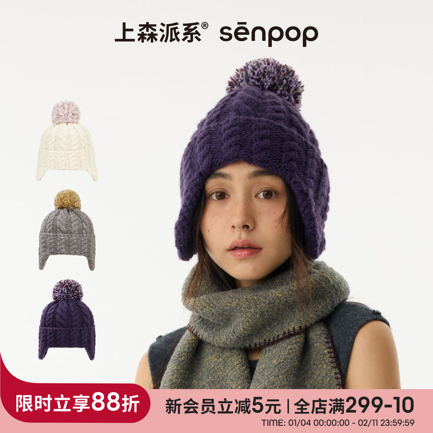 上森毛线帽子女款2025新款秋冬羊毛帽显脸小护耳针织帽保暖senpop,服饰配件/皮带/帽子/围巾,帽子,淘宝优惠券,粉丝福利购,淘宝优惠卷