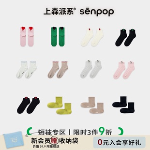 【任选3双9折】上森短袜夏季薄款女袜爱心勃肯鞋鞋袜子可爱袜卷边