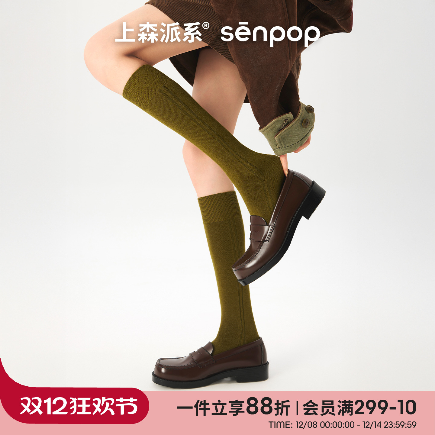 上森派系senpop羊毛细坑条小腿袜