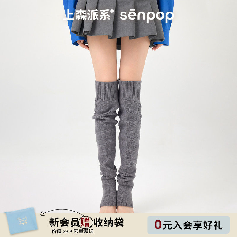 上森灰色过膝护膝袜套山羊绒长筒袜子女秋冬小腿袜护腿大腿袜腿套