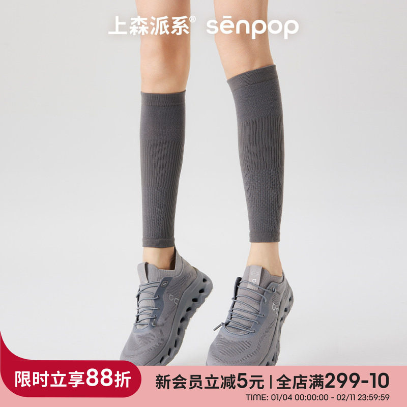 上森灰色登山运动袜压力袜飞机小腿压缩袜骑行网球长袜女长筒腿套,女士内衣/男士内衣/家居服,长筒袜,淘宝优惠券,粉丝福利购,淘宝优惠卷