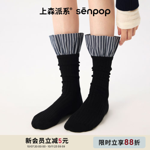 自带松弛感的条纹翻边袜
