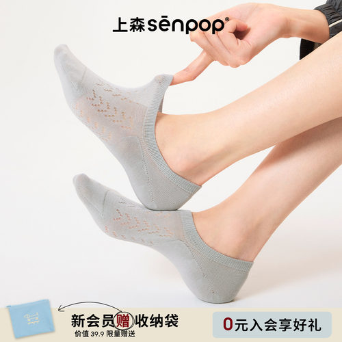 上森senpop网眼透气船袜浅口隐形