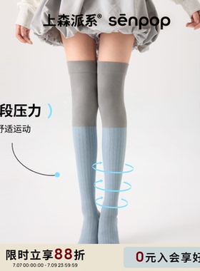 上森运动加压小腿袜过膝压力袜春夏长筒袜女蓝色跳绳瑜伽防滑护膝