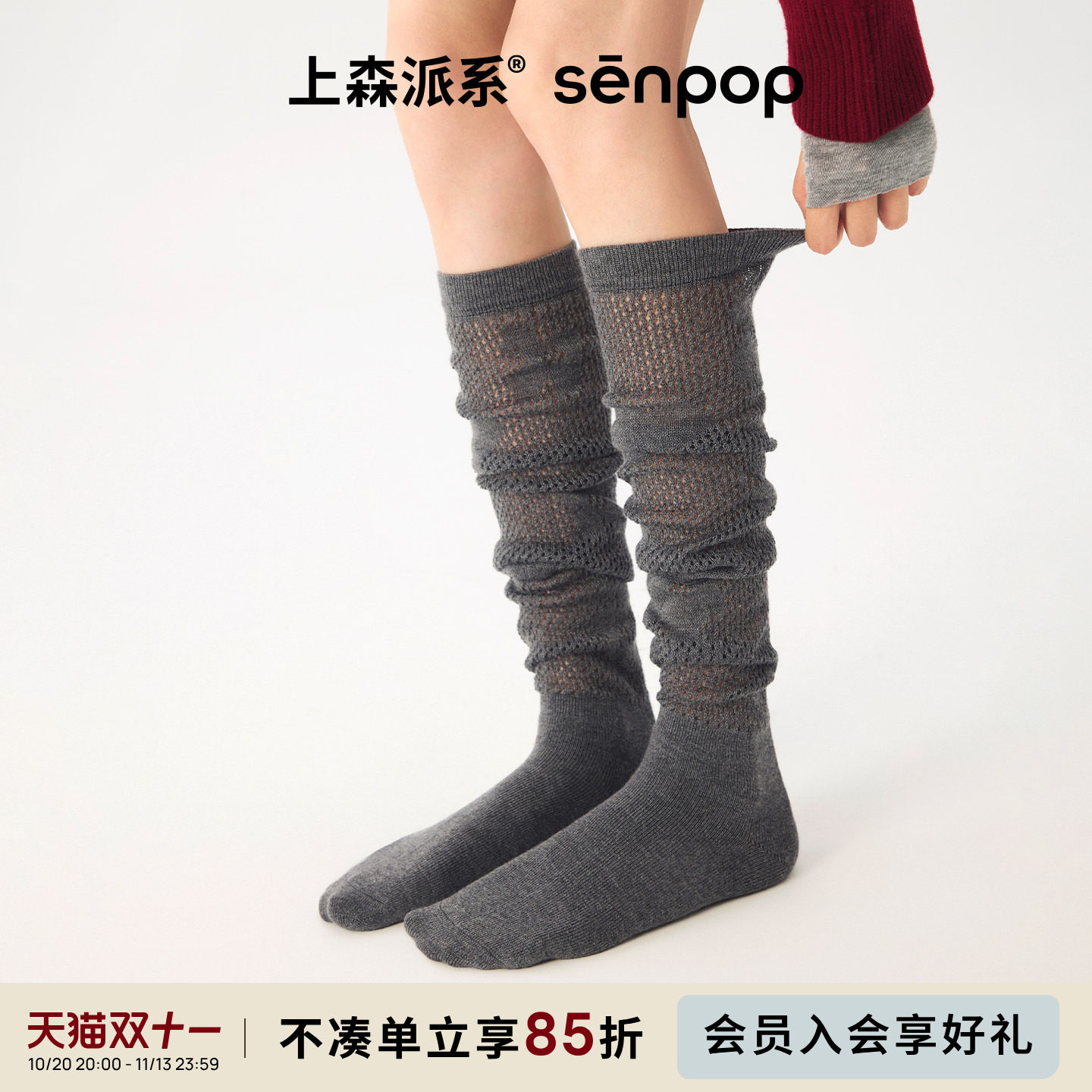 “不规则优雅美学”上森小腿袜堆堆袜女花朵长筒袜灰色袜子配靴子