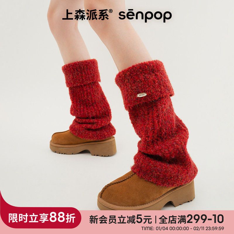 上森红色袜套2026新款羊毛堆堆袜腿套新年中筒袜子礼盒本命年红袜,女士内衣/男士内衣/家居服,中筒袜,淘宝优惠券,粉丝福利购,淘宝优惠卷