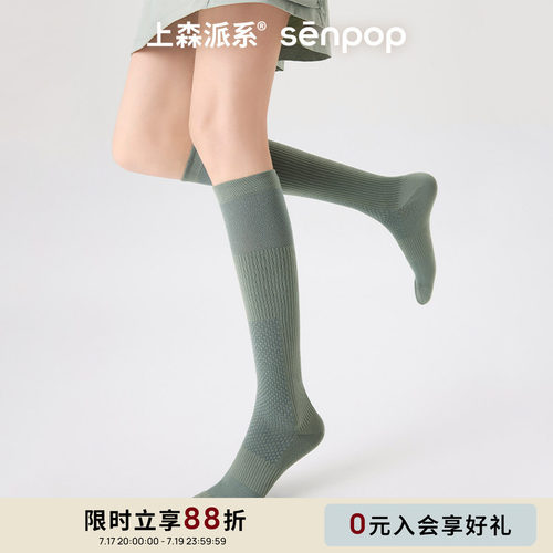 上森派系senpop运动压力小腿袜女