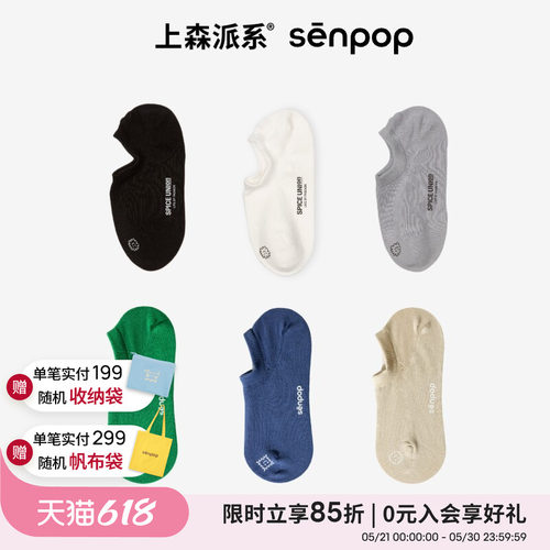 上森派系女防滑不掉跟船袜短袜