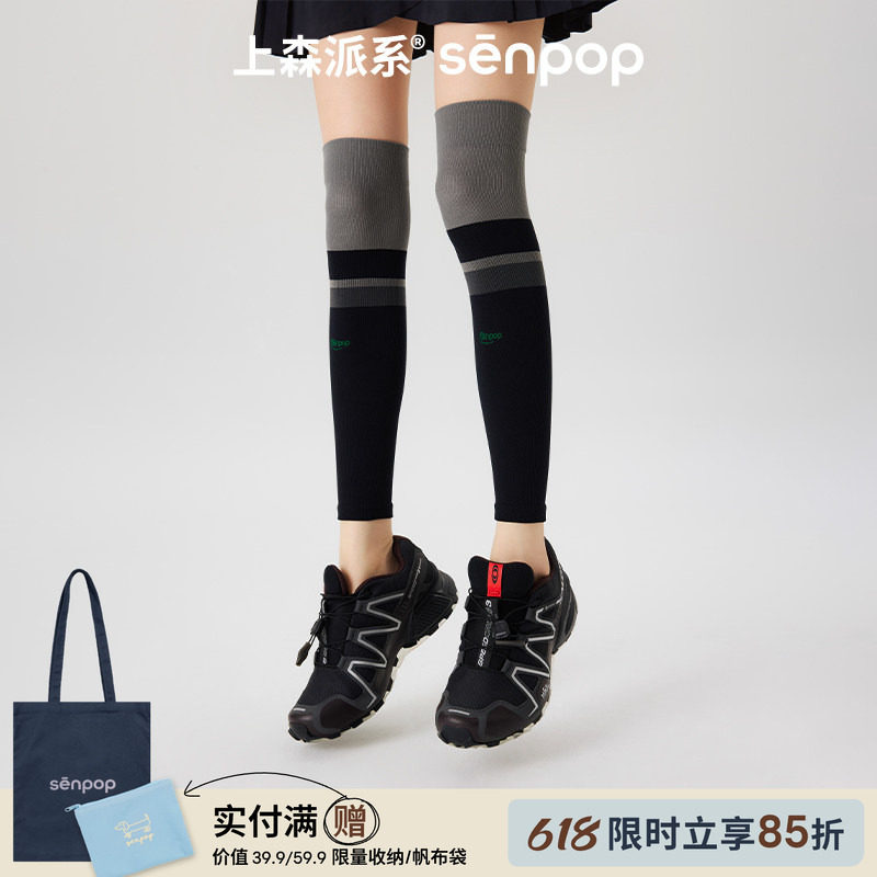 上森运动加压小腿袜压力腿套护膝袜套过膝袜骑行跑步长筒袜压缩袜