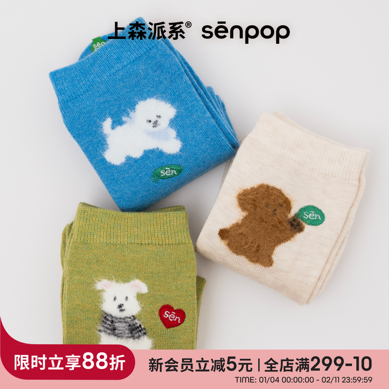 上森蓝色羊毛中筒袜子女款秋冬堆堆袜厚保暖可爱长袜勃肯鞋月子袜,女士内衣/男士内衣/家居服,长筒袜,淘宝优惠券,粉丝福利购,淘宝优惠卷