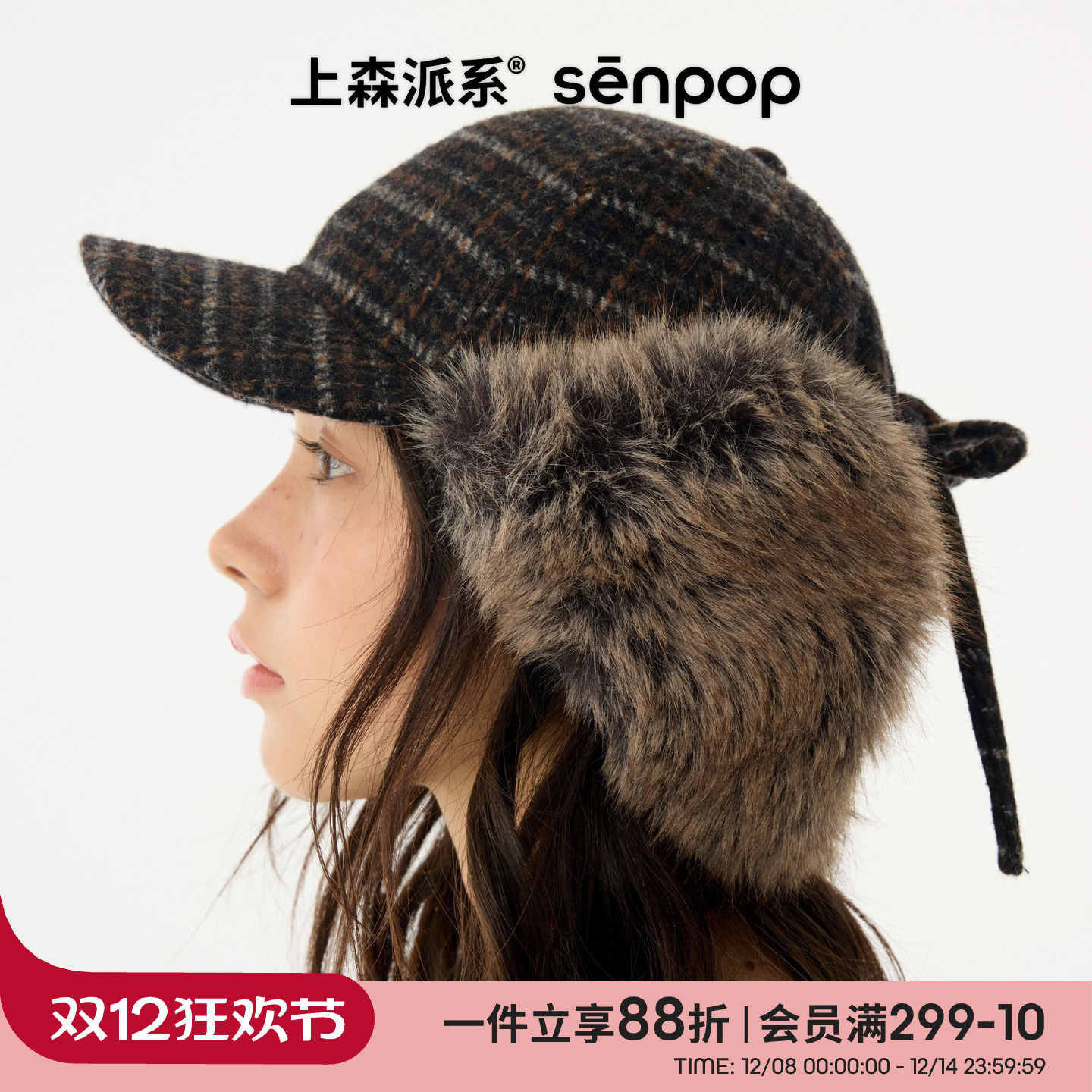 上森派系senpop毛绒护耳鸭舌帽