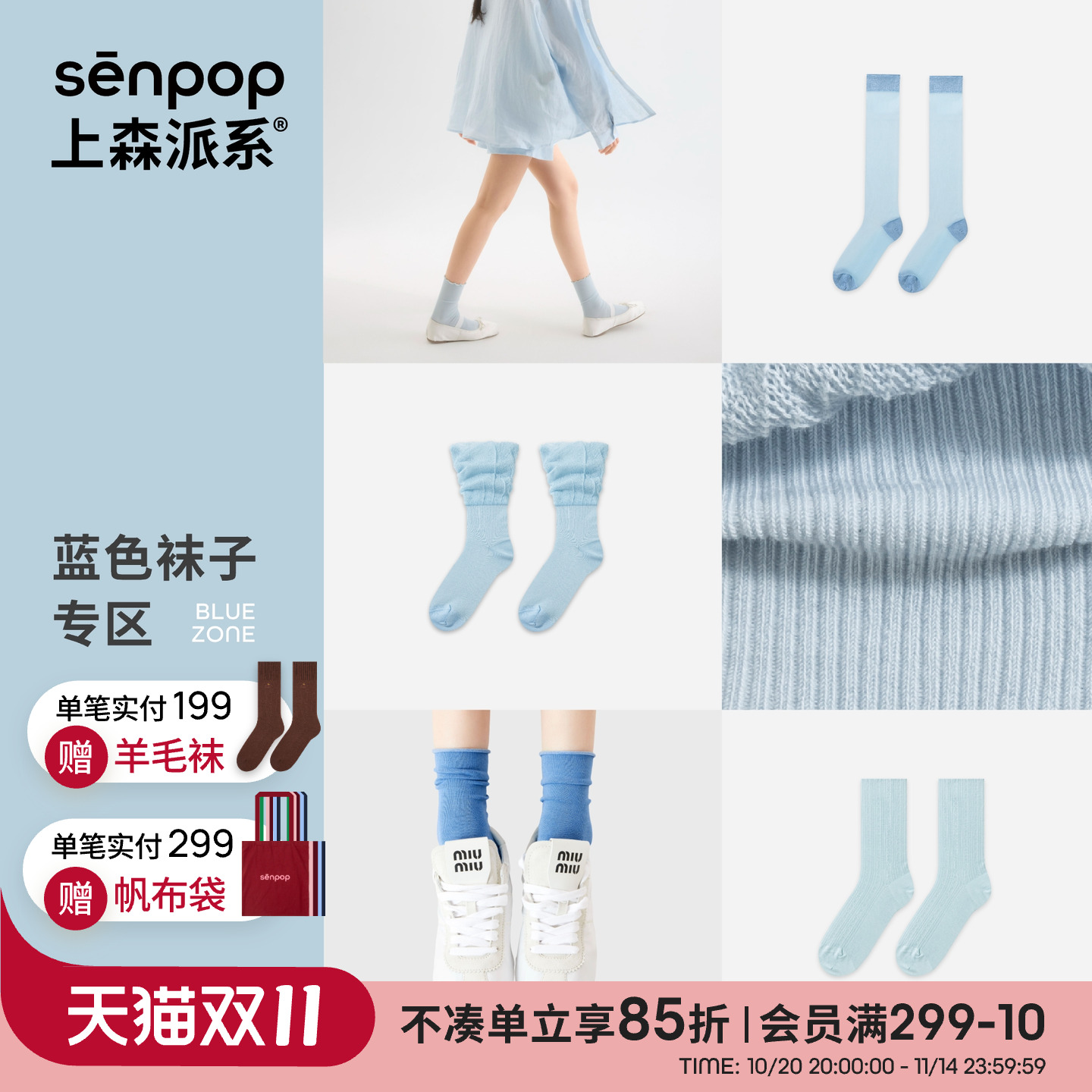 上森蓝色桑蚕丝袜子凉感袜