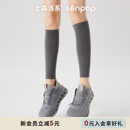 上森灰色登山运动袜压力袜飞机小腿压缩袜骑行网球长袜女长筒腿套