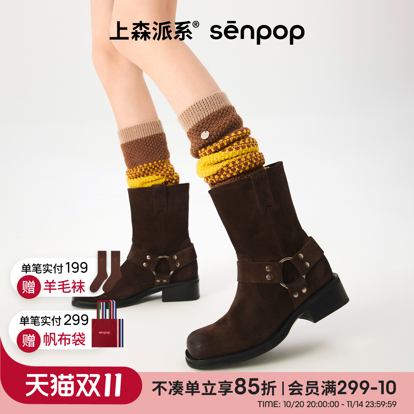 上森派系senpop粗针渐变堆堆袜套