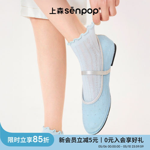 上森senpop含棉短袜网眼透气袜子