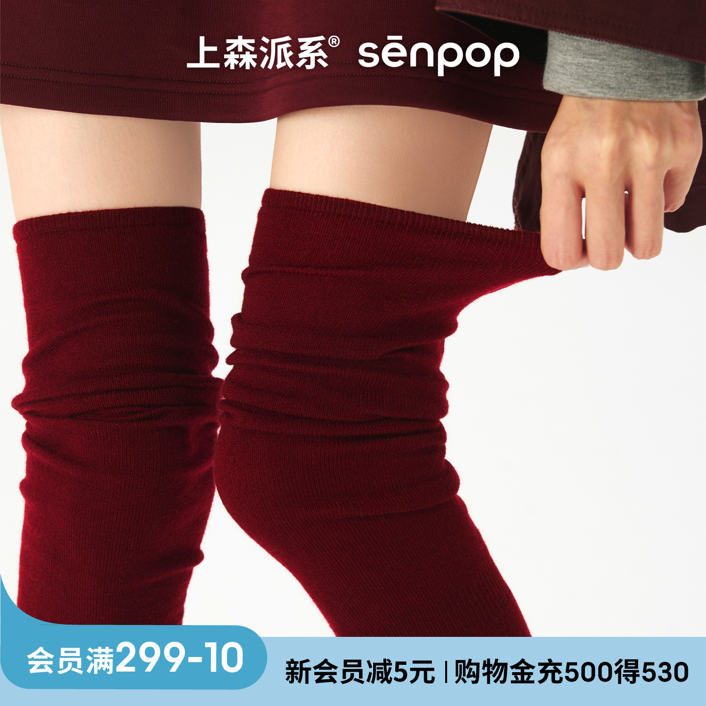 上森派系过膝护腿堆堆袜