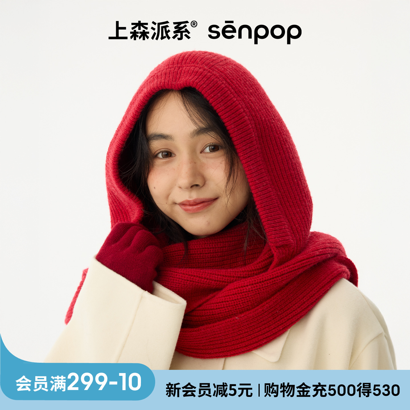 上森羊毛连帽围巾巴拉克拉法帽女秋冬红色围脖针织堆堆帽围巾一体