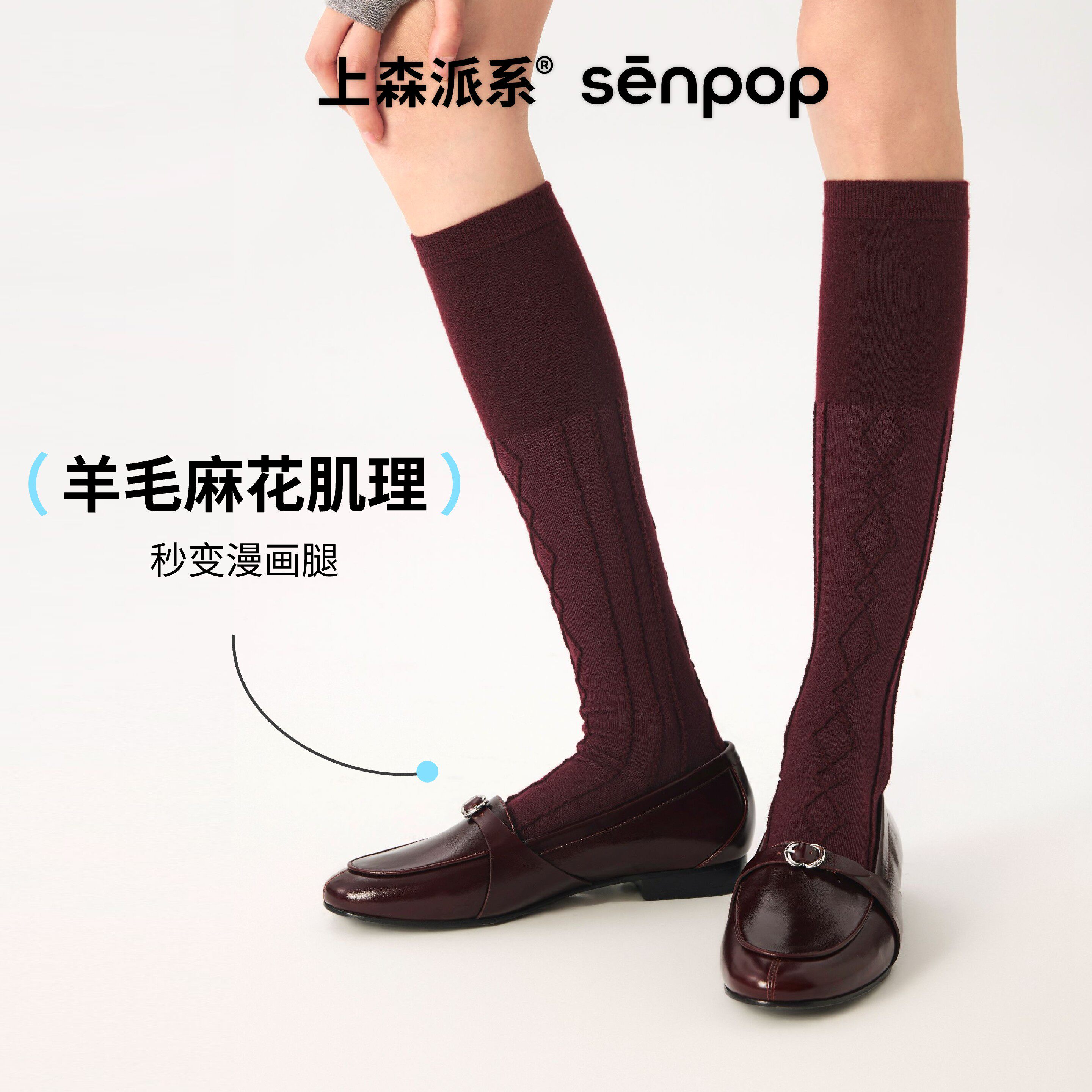 上森羊毛小腿袜女秋冬款麻花长筒袜2025新款爆款搭配靴子显瘦长袜