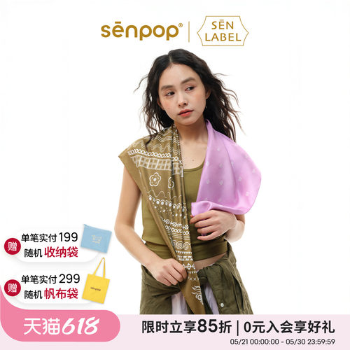上森senpop彝族纹样拼色丝巾方巾
