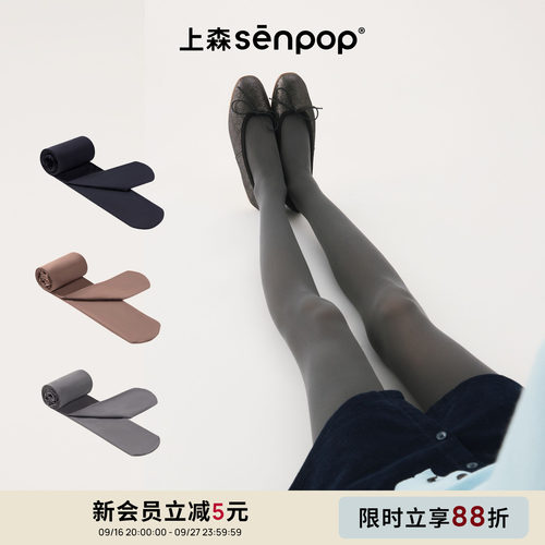 上森senpop60D天鹅绒纯色连裤袜