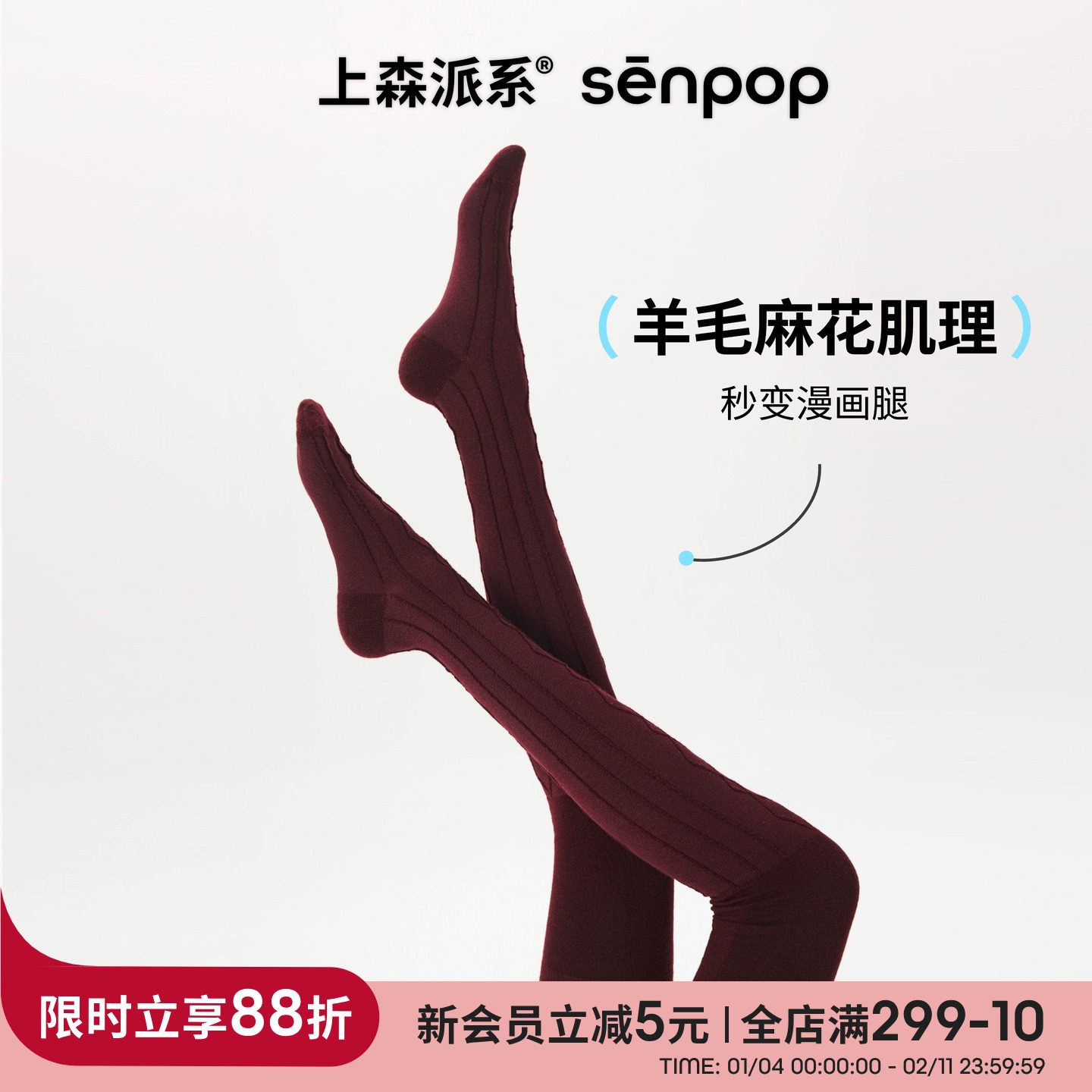 上森羊毛过膝袜长筒袜女秋冬款麻花高筒袜红色护腿护膝长袜堆堆袜