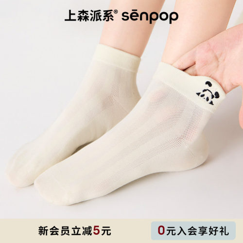 上森senpop网眼短袜可爱熊猫袜