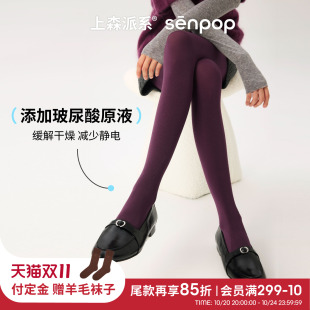 上森连裤 袜紫色不掉档连体袜高弹纯色 袜秋冬女天鹅绒玻尿酸打底裤