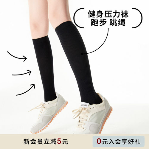 上森派系senpop运动压力小腿袜