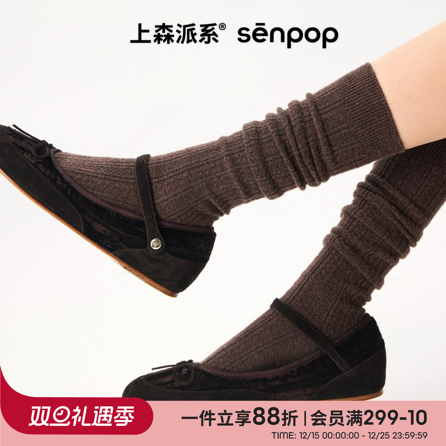 上森派系senpop羊毛麻花小腿袜