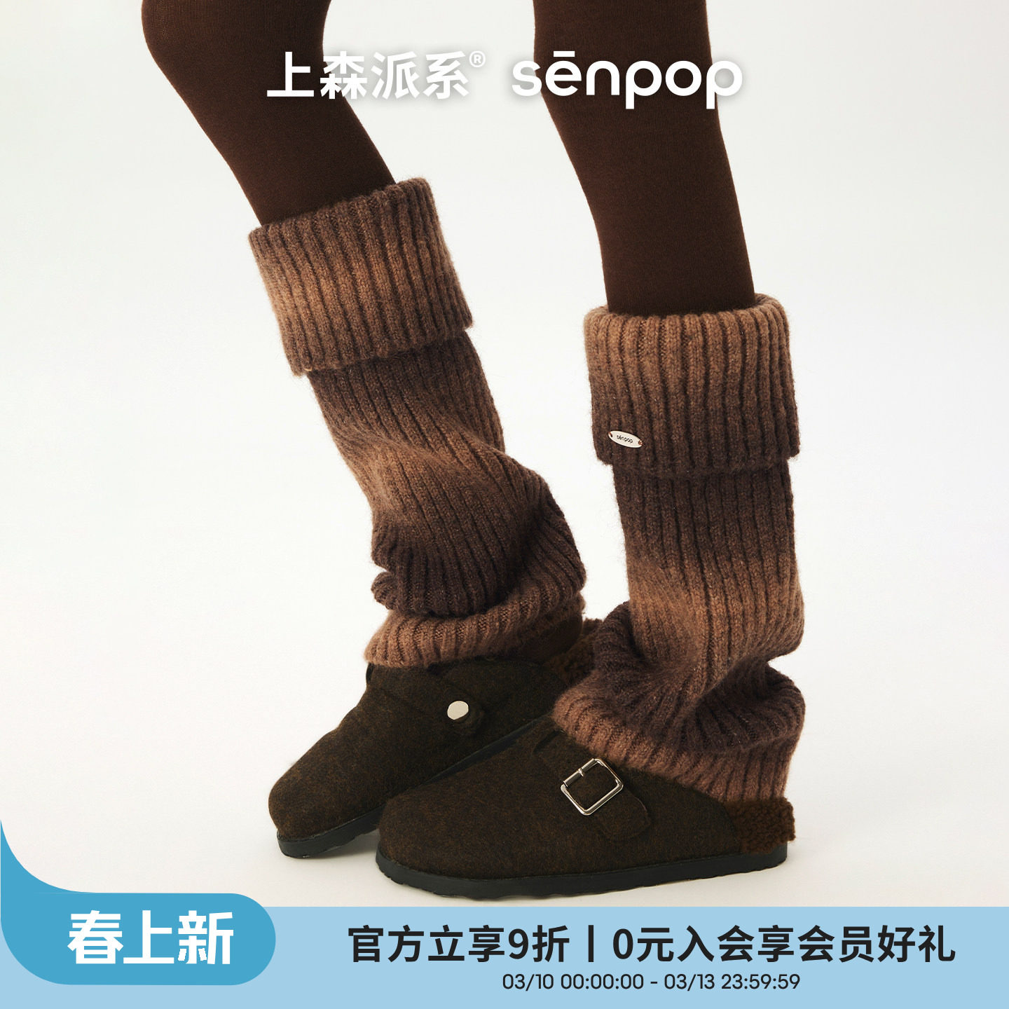 上森羊毛翻边袜套秋冬款堆堆小腿袜套渐变棕色护踝腿套长筒厚袜子