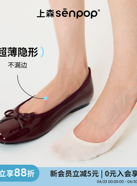 上森肤色船袜浅口隐形袜春夏款女不掉跟防滑棉袜高跟鞋袜子冰丝袜