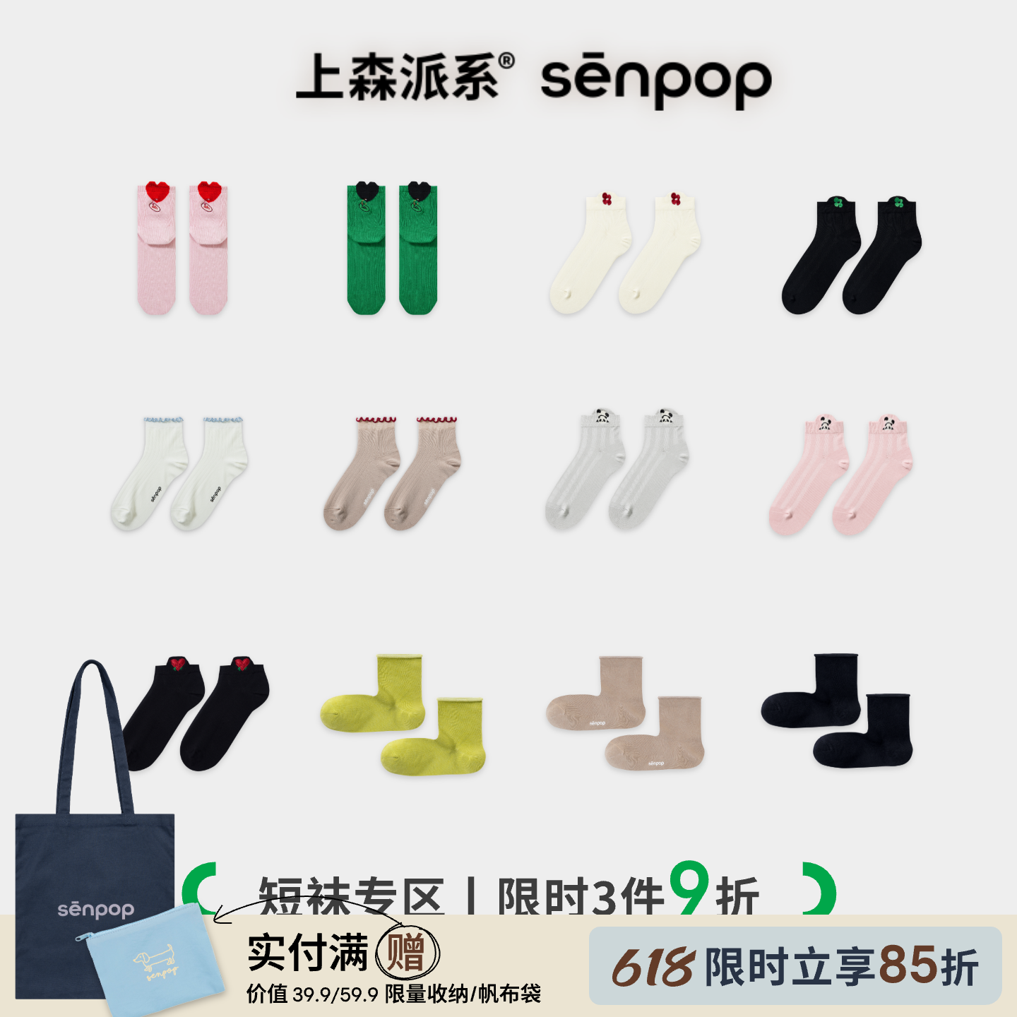 【任选3双9折】上森短袜夏季薄款女袜爱心勃肯鞋鞋袜子可爱袜卷边