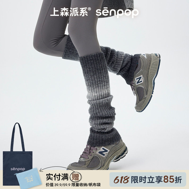 上森羊毛袜套渐变腿套堆堆袜女秋冬瑜伽裤袜子保暖护膝雪地靴长袜