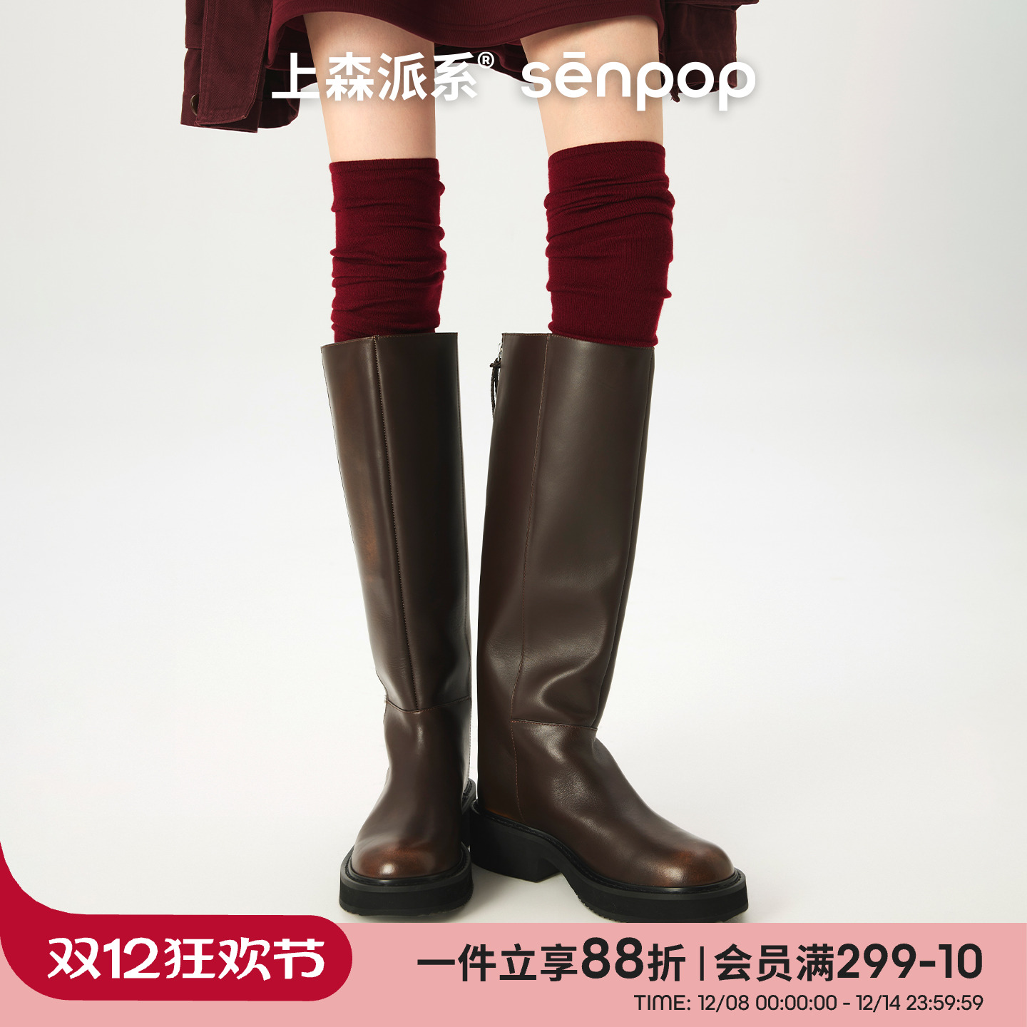 上森派系过膝护腿堆堆袜