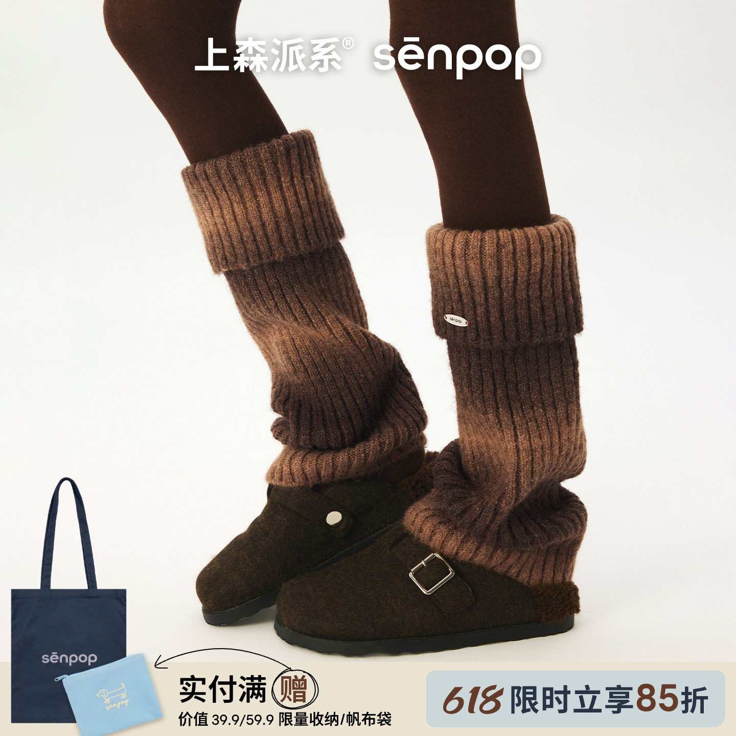 上森羊毛翻边袜套秋冬款堆堆小腿袜套渐变棕色护踝腿套长筒厚袜子