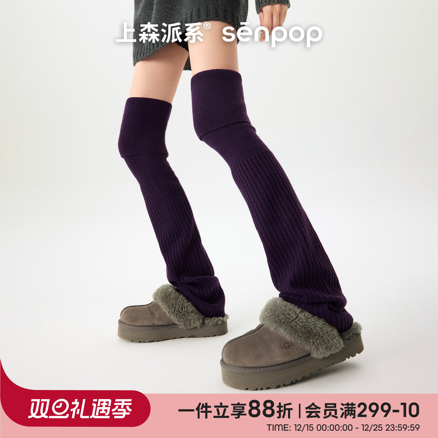 上森派系senpop超长翻边过膝袜套