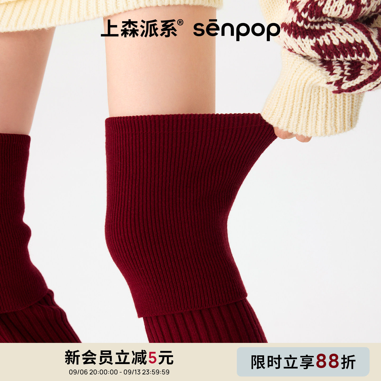上森红色羊毛袜套秋冬款翻边过膝袜套条纹高筒袜套护膝腿套senpop