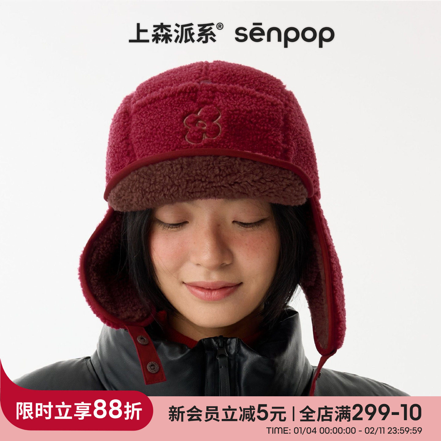 上森红色帽子雷锋帽飞行帽子女2026新款秋冬新年护耳帽防风骑行帽,服饰配件/皮带/帽子/围巾,帽子,淘宝优惠券,粉丝福利购,淘宝优惠卷